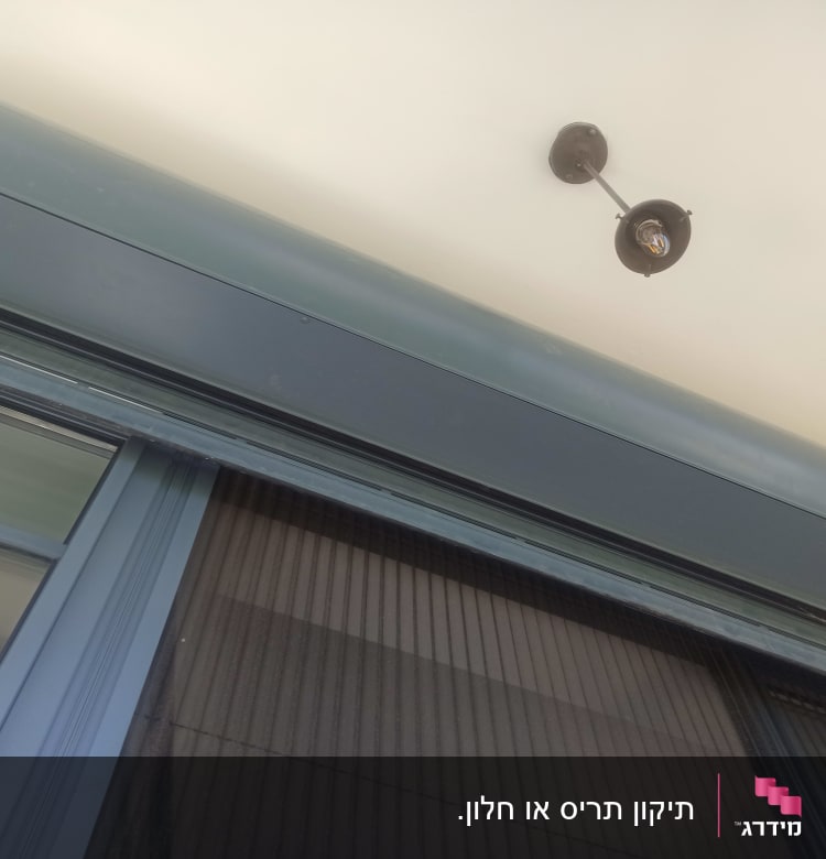 תריסים סגורים מתחת לתאורה חיצונית